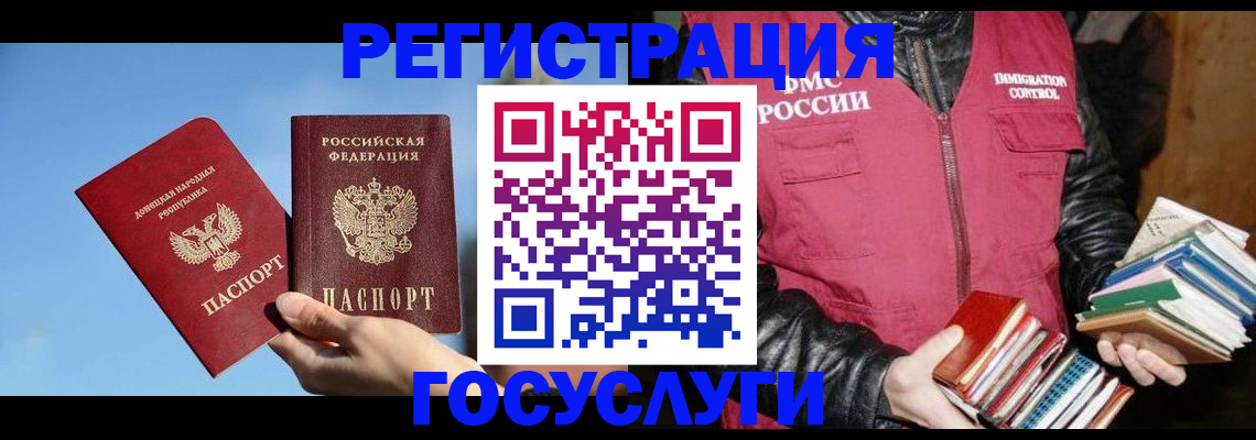 прописка для кредита в Коркино