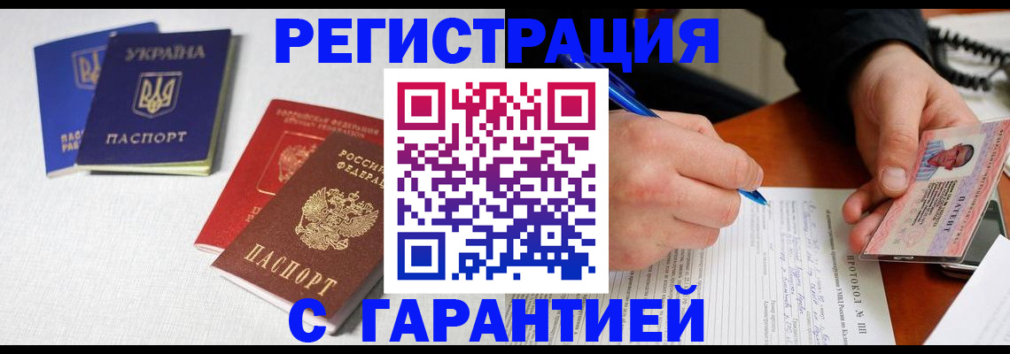 временная регистрация законно в Коркино