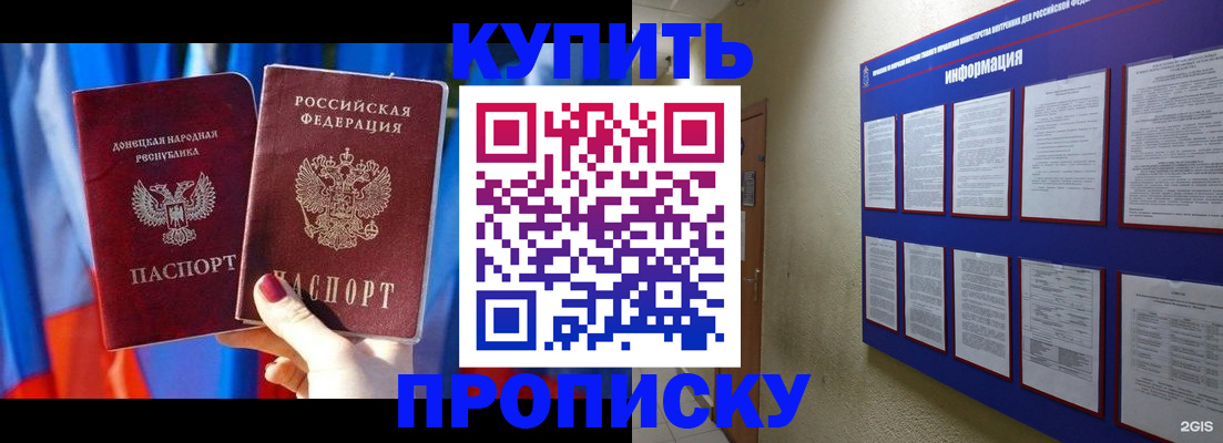 временная регистрация собственник в Коркино